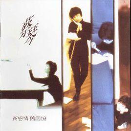 痴情一世人 痴情一世人