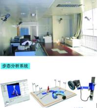 步態分析系統