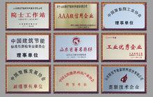 山東聯創節能新材料股份有限公司