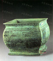 春秋晚期幾何紋方鑒 春秋晚期幾何紋方鑒