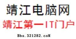 靖江電腦網 靖江電腦網