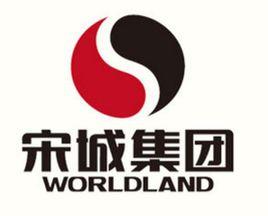 宋城集團 宋城集團