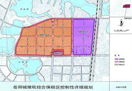 岳陽城陵磯綜合保稅區 岳陽城陵磯綜合保稅區