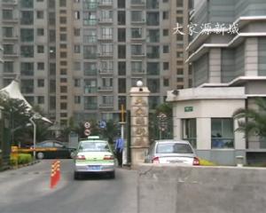 大家源三期 大家源三期