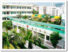 深圳市上步中學