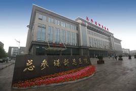 總參謀部總醫院 總參謀部總醫院