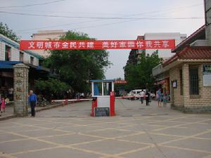 江華社區 江華社區