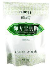 瑤詩蔓御方雪肌散 瑤詩蔓御方雪肌散