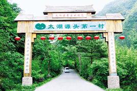 白沙村[福建省晉江市東石鎮白沙村]