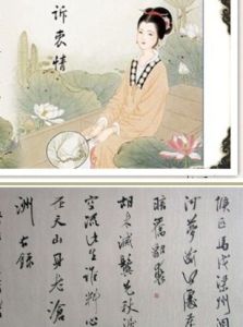 《訴衷情》 《訴衷情》