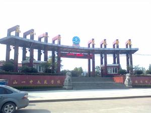 學校大門(來自2012屆畢業生)