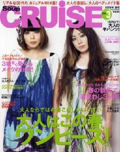 《cruise》封面