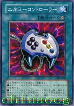 敵人操縱器 敵人操縱器