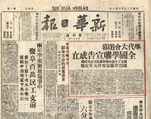 1949年3月10日