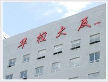 北京華控技術有限責任公司 北京華控技術有限責任公司