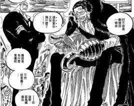 克洛克海賊團 克洛克海賊團