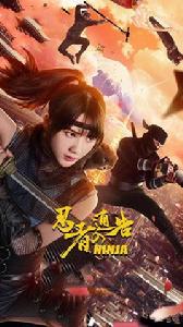 忍者通告 忍者通告