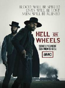 地獄之輪 地獄之輪