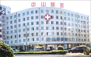 吉林中山醫院