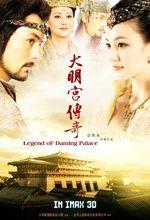 中國首部IMAX3D電影大明宮傳奇