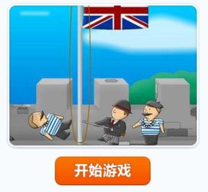 保衛國旗 保衛國旗