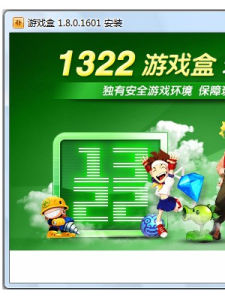 1322遊戲盒 1322遊戲盒