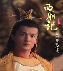 《西廂記》[電視劇]