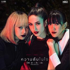 內心的秘密 內心的秘密