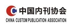 中國內刊協會