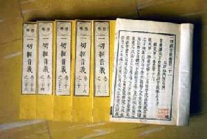 《一切經音義》 《一切經音義》