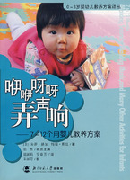 咿咿呀呀弄聲響 咿咿呀呀弄聲響