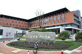 蘇州市實驗國小 蘇州市實驗國小