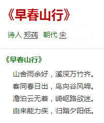 早春山行 早春山行