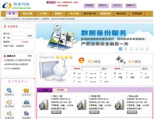 絡賽網路 絡賽網路