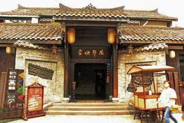 映象川劇 映象川劇