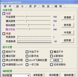 暗魂輔助 暗魂輔助