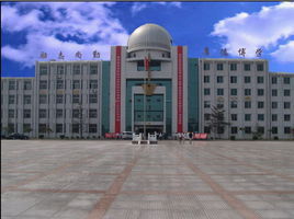 淄博市實驗中學 淄博市實驗中學