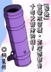 十年火箭炮 十年火箭炮