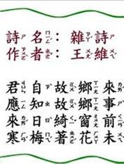 《雜詩》