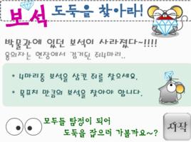 老鼠偷鑽石 老鼠偷鑽石