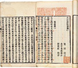 文心雕龍·神思 文心雕龍·神思