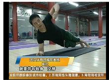 接受武漢電視台平板支撐講解