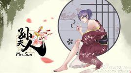 孫夫人[蕭憶情Alex演唱原創單曲《孫夫人》]