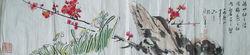 水仙紅梅圖    98*23