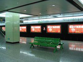 威寧路站 威寧路站