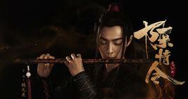 魏無羨[電視劇《陳情令》的角色]