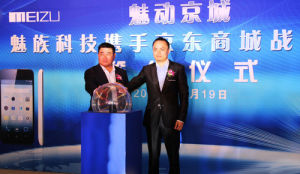 魅族與京東建立合作關係