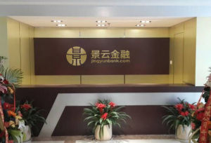 景雲金融