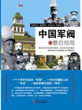 楊帆[文史作家]