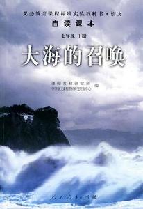 大海的召喚 大海的召喚